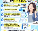 初心者向け！AIで業務効率化まで1か月伴走します 学ぶだけで終わらせず、本当に楽になるまで一緒に イメージ7