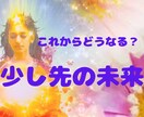 初めての方へ！お試し価格でメッセージをお伝えします 仕事・恋愛・人間関係など1つ具体的なテーマをお選びください。 イメージ1