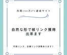 完全オリジナル記事であなたのサイトを紹介します 行政リンク、企業リンク多数あります！ イメージ1