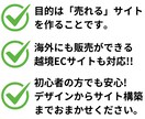 越境も対応！ShopifyでECサイトを作成します 初心者の方でも安心！プロが全力サポートさせていただきます！ イメージ2