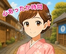 心も身体もリラックス！心までぽかぽか時間になります ストレスや緊張をほどいて、心のあったか時間をご一緒に♨️ イメージ8