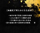 即日鑑定｜あなたを苦しめる人間関係を完全解明します 【5000字越えの本格霊視鑑定】あなたの悩みを根本から紐解く イメージ5
