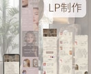 canvaでしっかり伝わるLP作成します 他店との差別化ができるLP !丸投げOK! イメージ2
