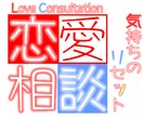 恋愛相談★片思い★失恋★つらい気持ちに寄り添います 相談/原因/対策　あなたに合うやり方を一緒に考えましょうね★ イメージ6
