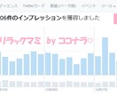 【今だけ５００円】Twitterの美容＆雑学系垢で１週間代理ツイート♡（宣伝/拡散/広告） イメージ2