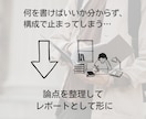 社会福祉士が実習／課題レポート添削・構成整理します 考えがまとまらないところから、一緒に整えます イメージ5