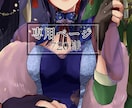 イラスト描きます、専用出品となります キャラデザ、服装デザインいたします イメージ1