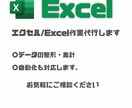 エクセル/Excelのデータ加工・分析代行します データ整理・加工・分析画面の作成いたします イメージ1