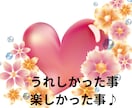３日間♪トークルームのやり取りで寄り添います ３日間仲良くしませんか？あなたを気にかけメッセージします♡ イメージ5
