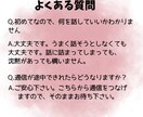 誰もわかってくれないあなたの気持ちに寄り添います ★初めての方でも安心★否定せずあなたの心の本音に寄り添います イメージ8