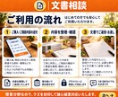 まとまらない悩みや質問を文書に整理します 仕事・家族・生活の内容整理。公的機関の手続き準備をお手伝い。 イメージ6