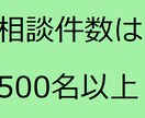 あなたのお話、お聞きします 学生との相談経験は延べ500名以上！ イメージ1