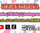 Youtube,TikTok,Xの動画編集します 最速納品、高クオリティー、格安 イメージ1