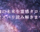 不倫愛・秘密の恋の未来を霊視・タロットで視ます 誰にも言えない恋…お相手の本心、視えています。 イメージ4
