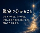 子育て霊視｜子どもの本音と進路を読み解きます 不登校・受験・親子関係の迷いを深宇宙霊視で整理します イメージ4