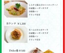 チラシ・案内状のデザインを作ります フライヤーやメニュー表などをお手頃価格で作成！ イメージ4