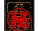 断易で恋愛の悩みを鑑定書にして占います 二人の関係・相手の気持ち・今後を詳しく鑑定 イメージ4