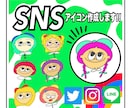 SNSに特化したキャラクターアイコン作成致します 現役デザイナーが完全オリジナルでSNSアイコン作成致します イメージ1