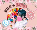おしゃべり処☘️ももの耳、なんでもお話聞きます 気軽に話せる☘️なんでもOK♡ イメージ1