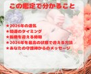 2026年今年の運勢を完全鑑定します 占星術×タロットW鑑定＋開運画像プレゼント イメージ2