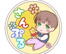 可愛いイラスト制作します TwitterやLINEのアイコンや立ち絵など イメージ2