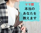 本当のあなたをお教えします 自分迷子脱出！マヤ暦であなたを知り活かしてみませんか イメージ1