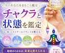 ご状態に合わせたヒーリングをご提案します 波動・チャクラ・オーラ…幸せを阻む原因を見つけます。 イメージ1