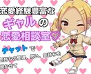 恋でしんどい子へ♡ギャルが恋愛相談のります 好きで泣いた夜、あるよ。わかる気持ちでちゃんと聞くよ。 イメージ1