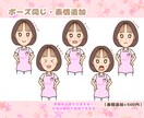 商用・お急ぎOK！似顔絵師がイラストをお描きします ゆるかわ！ＳＮＳやお仕事用にも使えて便利！彩りをぜひ！ イメージ6