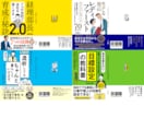 プロだから高いクオリティーのデザインが提供できます 【ペーパーバックの制作 4000円！（表・裏・背）】 イメージ4