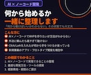 AI×ノーコード開発何から始めるか一緒に整理します MVP開発・AI×ノーコード活用の方向性をご一緒に整理します イメージ2