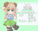 商用利用⭕️可愛いミニキャラ描きます SNSで活動している方必見！動画やアイコンにも使える！ イメージ1