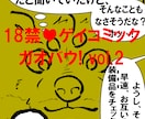 ゲイクリエイターのぶうちゃんとおはなしできます ゲイノベルやコミックの要望やQ＆A、ぶっちゃけ意見交換！ イメージ10