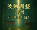 波動修正します 量子力学・脳科学・霊感で幸せを引き寄せます。 イメージ1