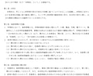 契約書を丁寧に作成・添削します 初めてでも安心！法律の専門家が丁寧にサポートします イメージ8
