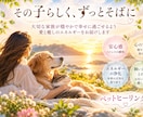 大切な愛犬・愛猫・小動物へ遠隔ヒーリングを届けます 飼い主さまの「何かしてあげたい」に寄り添います イメージ1