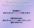 四柱推命で あなたの資産運・副業運を読み解きます お金を増やすヒントは、あなたの中にあります イメージ4