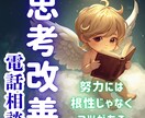 自分を責め続けてしまう方、そっと寄り添い改善します 努力できない、甘えてしまう。根性ではなく思考改善で治ります✨ イメージ1