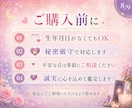 ボリュームたっぷり1000文字鑑定いたします 占った結果を1000文字にまとめて、ご報告致します。 イメージ8