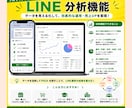 売上に直結する公式LINEを法人が構築します 慶應生チームが成果がでる公式LINEを10000円で！ イメージ6