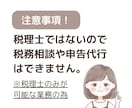 1ヶ月間サポート！freeeのお悩み解決します いつでも気軽に聞ける環境をあなたに！ イメージ9