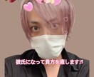 女性限定！彼氏になってお話しお聞きします 貴方を癒します♬どんな事でも話してください(*´∀｀*) イメージ1