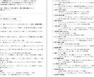 小説プロットを作成します 漠然としたアイディアからでも、詳細なプロットを作成します イメージ4