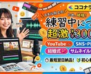 副業なのでこの価格が実現できます 万バズ経験者がCapCutで動画編集を丸投げ代行します！ イメージ2