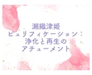 日本の三女神のアチューメントを提供します 菊理姫、木花咲耶姫、瀬織津姫の力で内なる輝きを呼び覚ます。 イメージ4