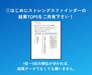 ストレングスファインダーで強みのコーチングをします あなただけの強みを発見し実生活で使う為の自己分析コーチング イメージ3