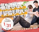 フィットネス向けバナー制作で集客をお手伝いします バナー/ヘッダー/サムネイル/SNS投稿画像/広告画像など イメージ2