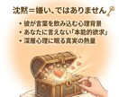彼の沈黙の理由を霊感タロットで、本気度を伝えます 今だけ公開。彼が言葉にできない「あなたへの渇望」を魂から解読 イメージ3