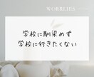 話して気分スッキリ！そのモヤモヤを一緒に捨てます HSP×アダルトチルドレン×相談支援8年の僕にお話下さい！ イメージ5