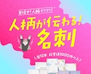 総実績1000件超！歴14年のプロが名刺作成します 印刷OK！ショップカードやポイントカードもお任せください イメージ1